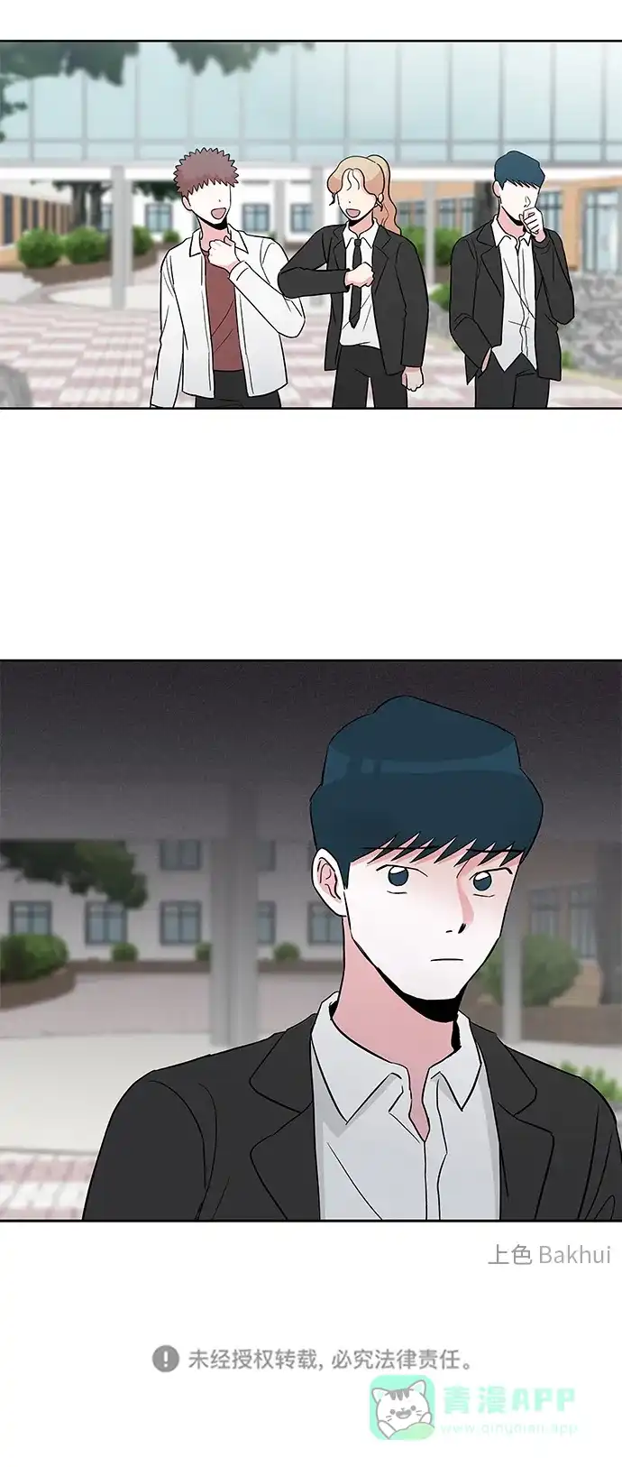 《FM恋人》第36话 第44页