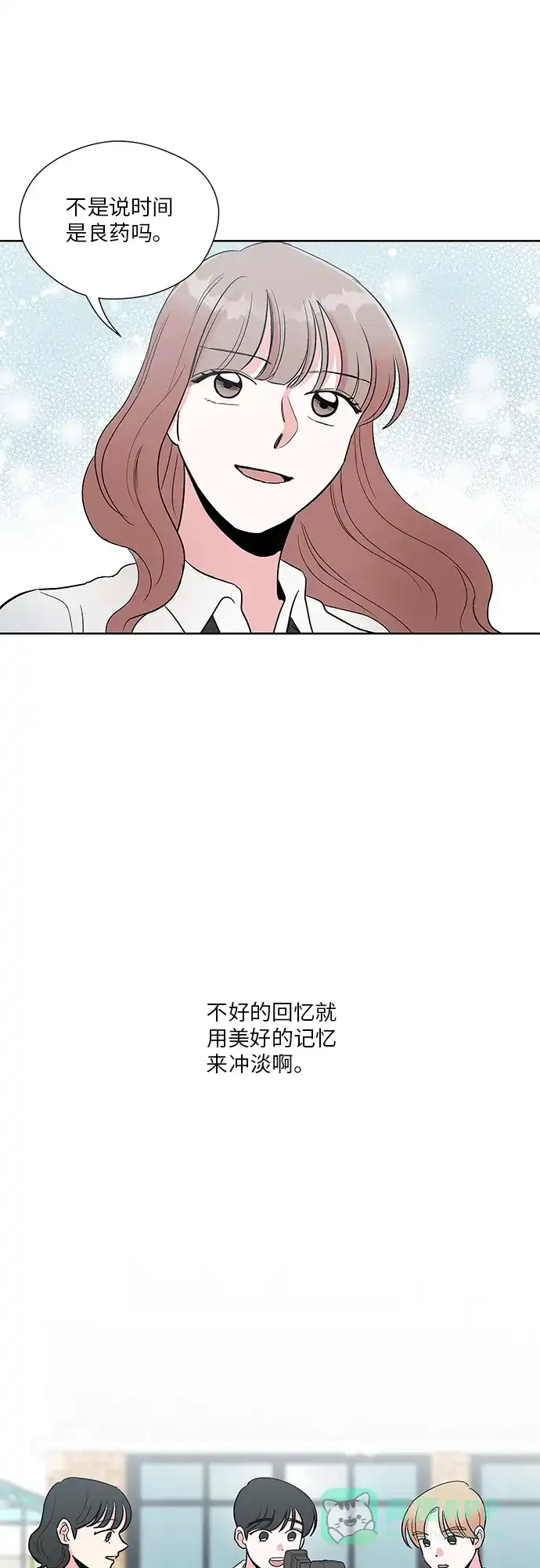 《FM恋人》第36话 第41页