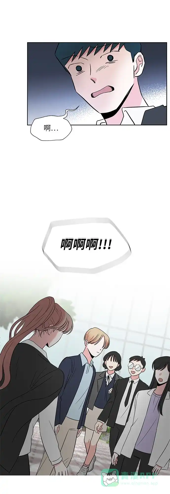 《FM恋人》第37话  第42页