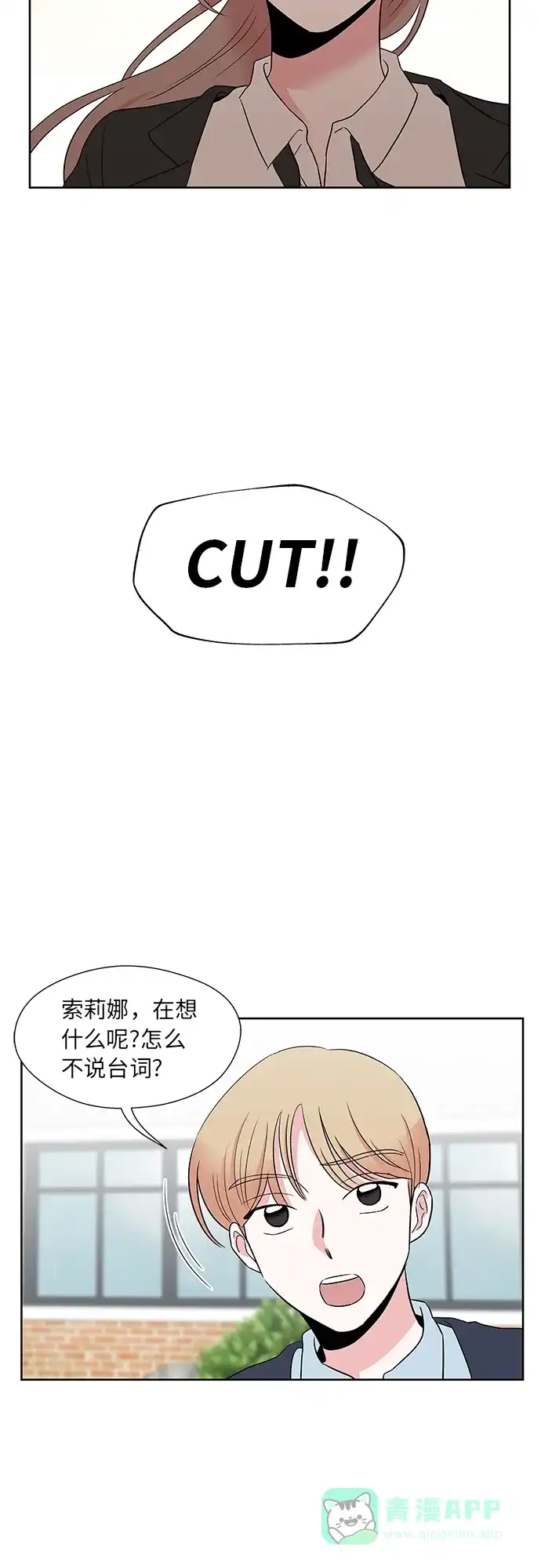 《FM恋人》第37话  第6页