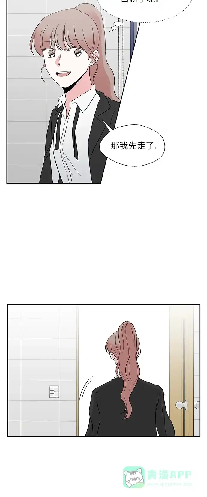 《FM恋人》第37话  第34页