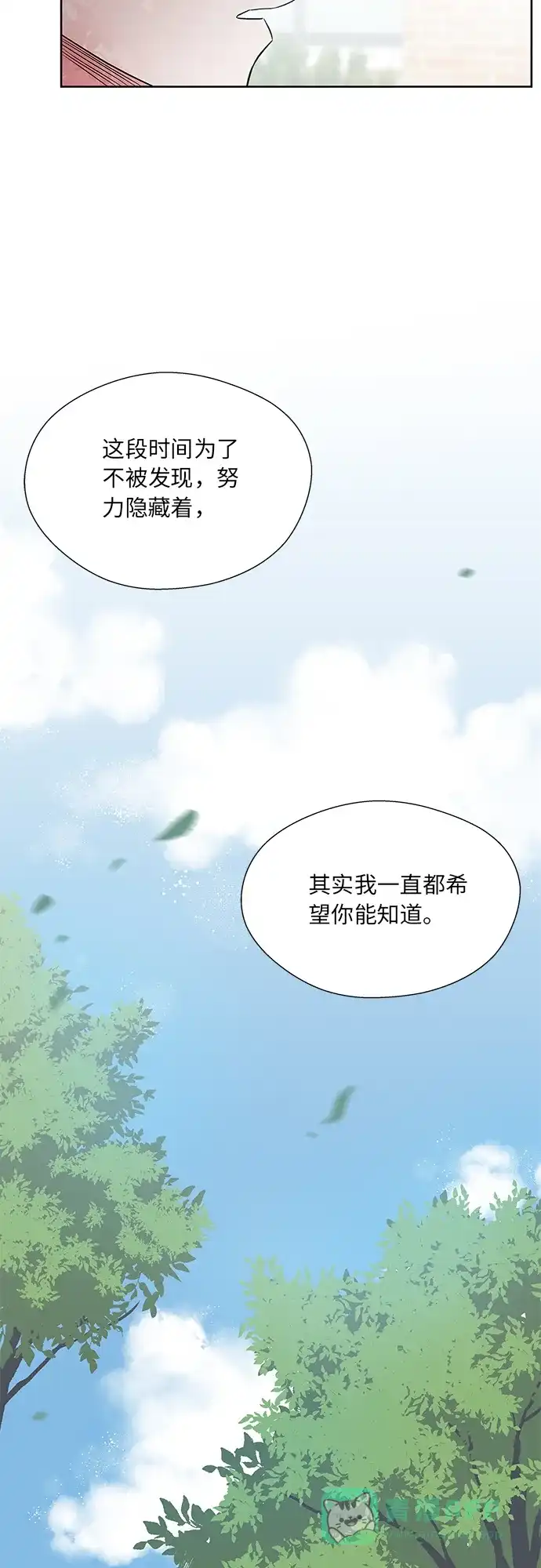 《FM恋人》第37话  第2页