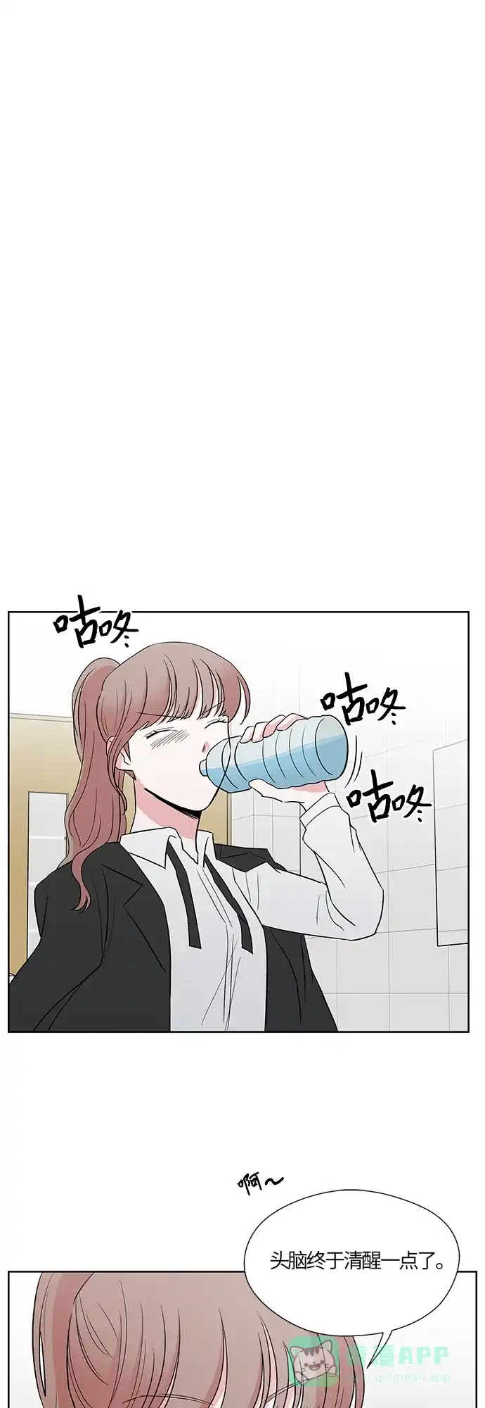 《FM恋人》第37话  第16页