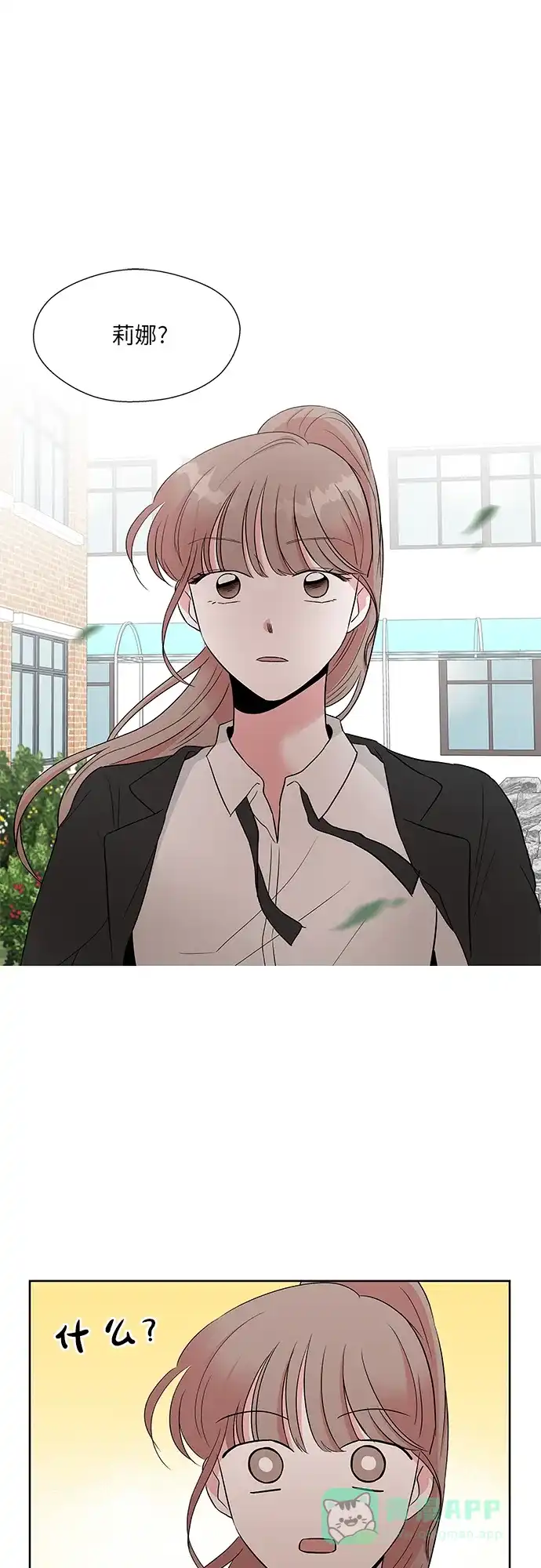 《FM恋人》第37话  第5页