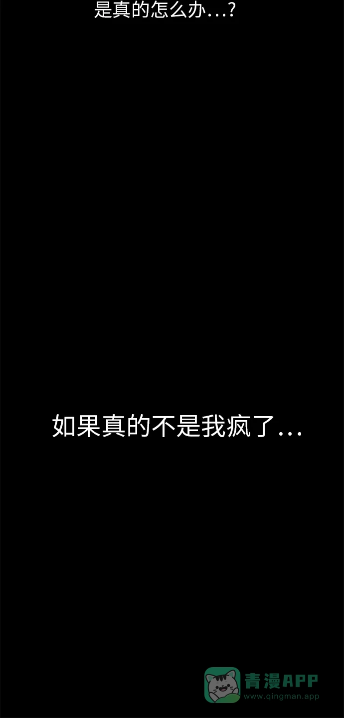 《FM恋人》第37话  第38页