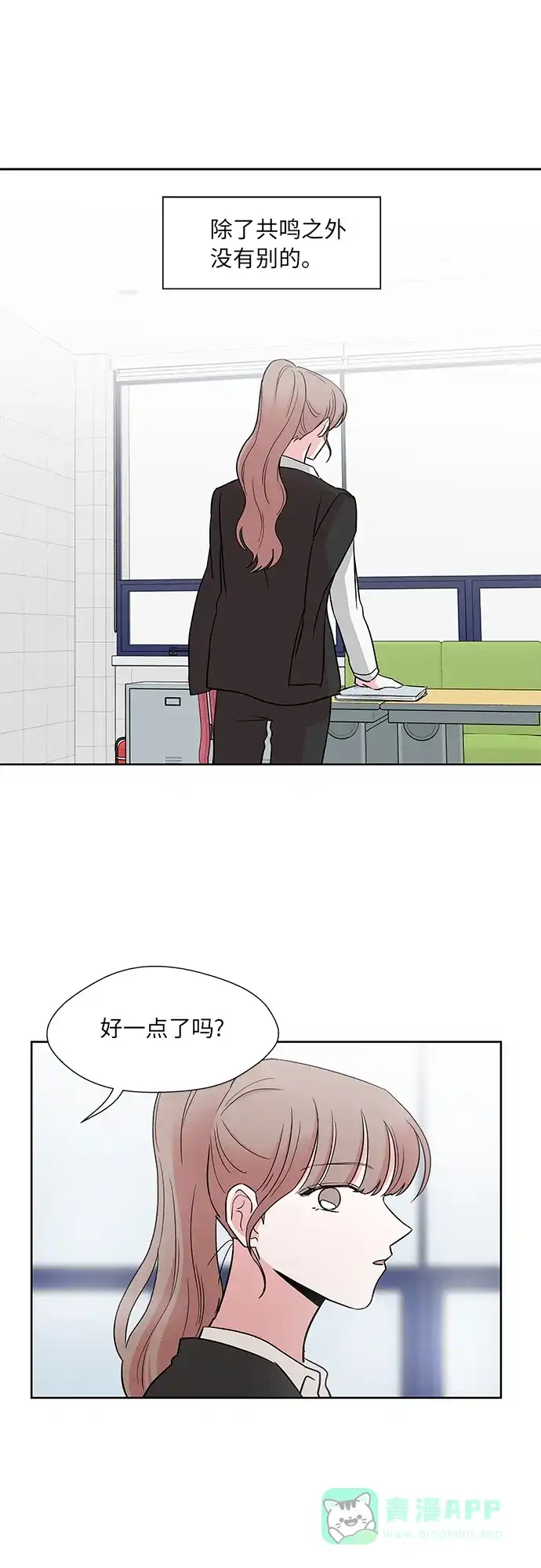 《FM恋人》第37话  第19页