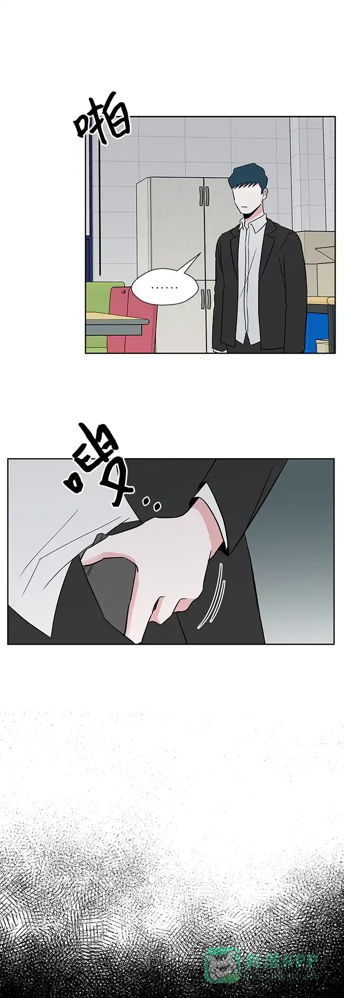 《FM恋人》第37话  第35页