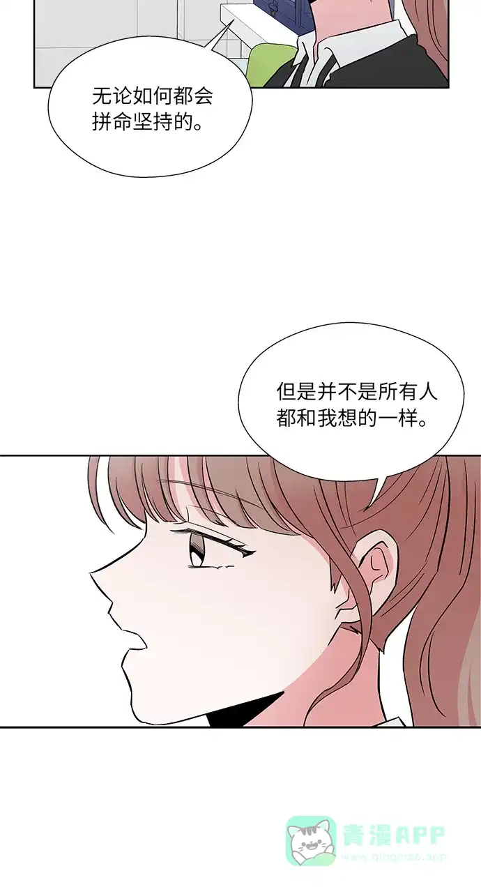 《FM恋人》第37话  第30页