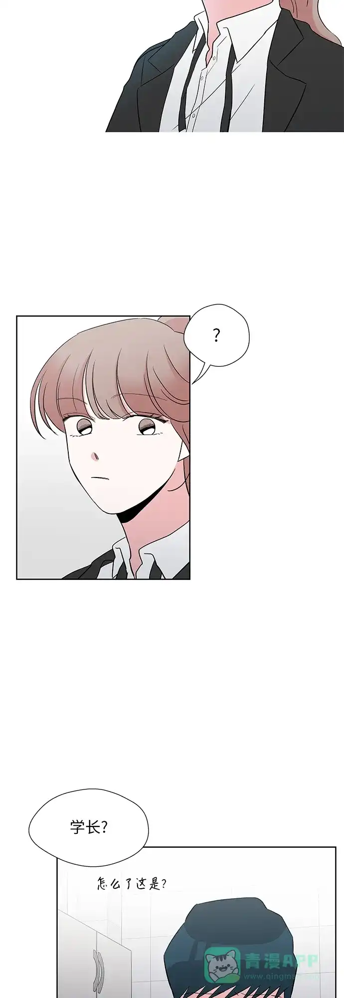 《FM恋人》第37话  第32页