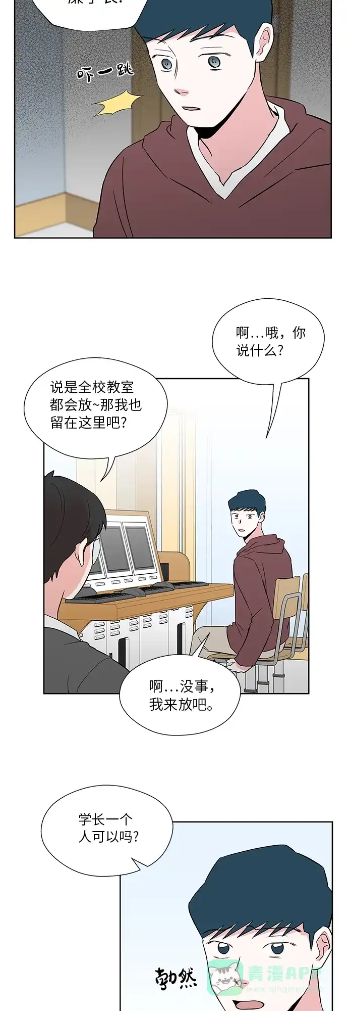 《FM恋人》第38话 第6页