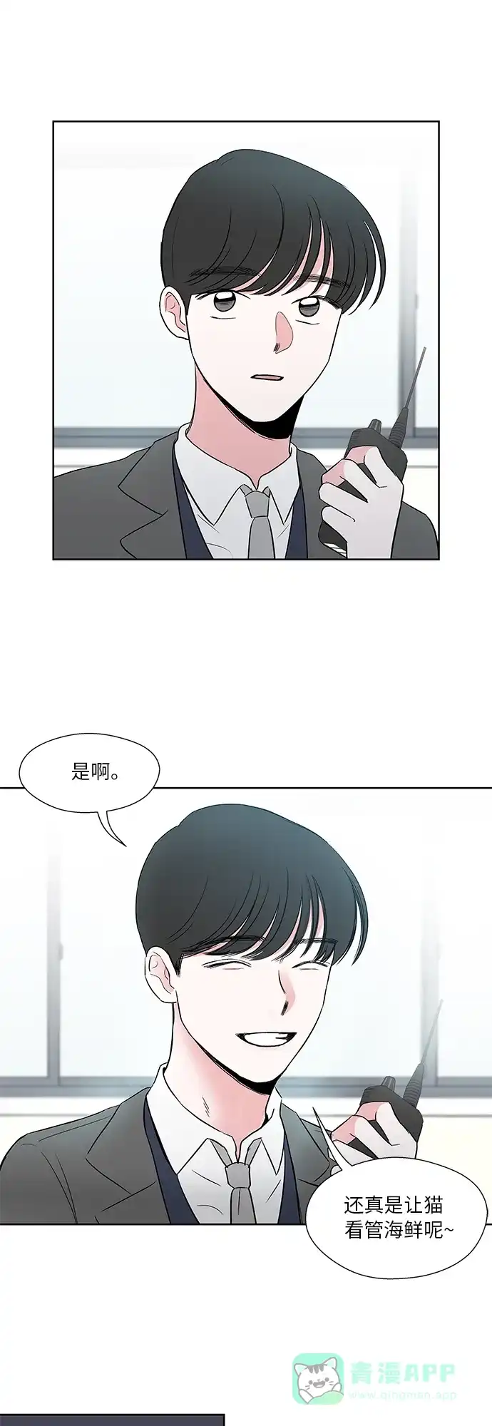 《FM恋人》第38话 第18页