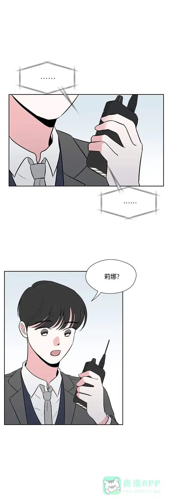 《FM恋人》第38话 第25页