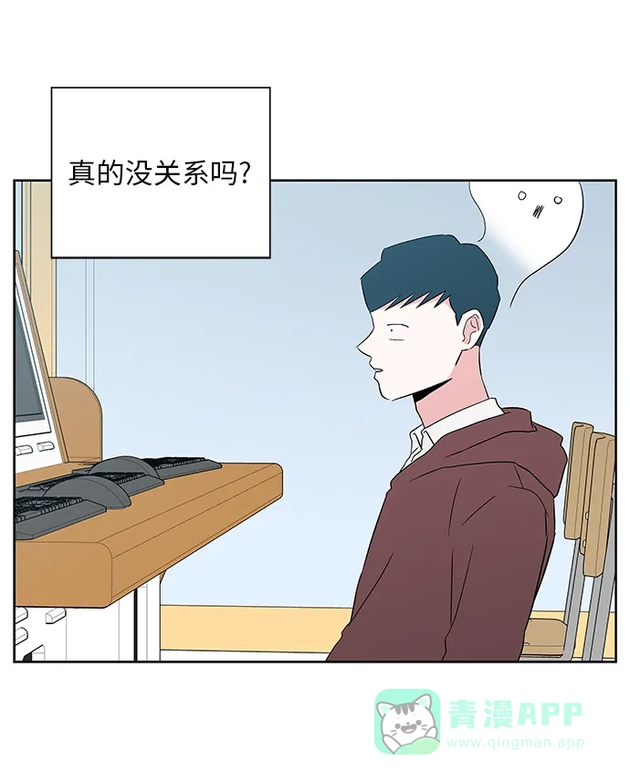 《FM恋人》第38话 第8页