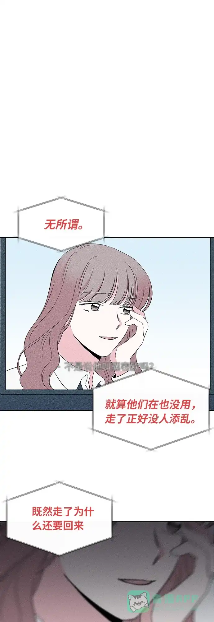 《FM恋人》第38话 第35页