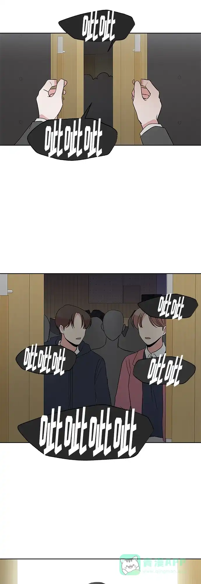 《FM恋人》第38话 第31页