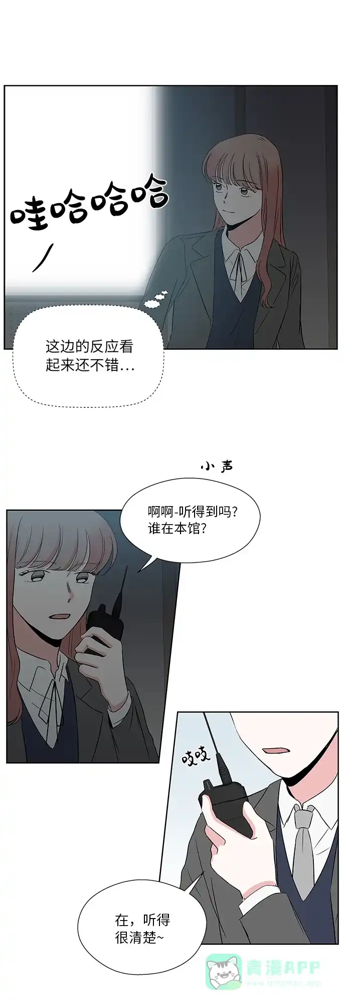 《FM恋人》第38话 第13页