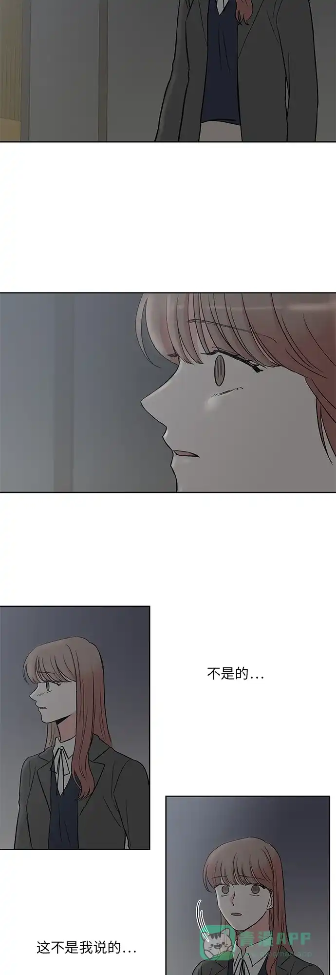 《FM恋人》第39话 第10页