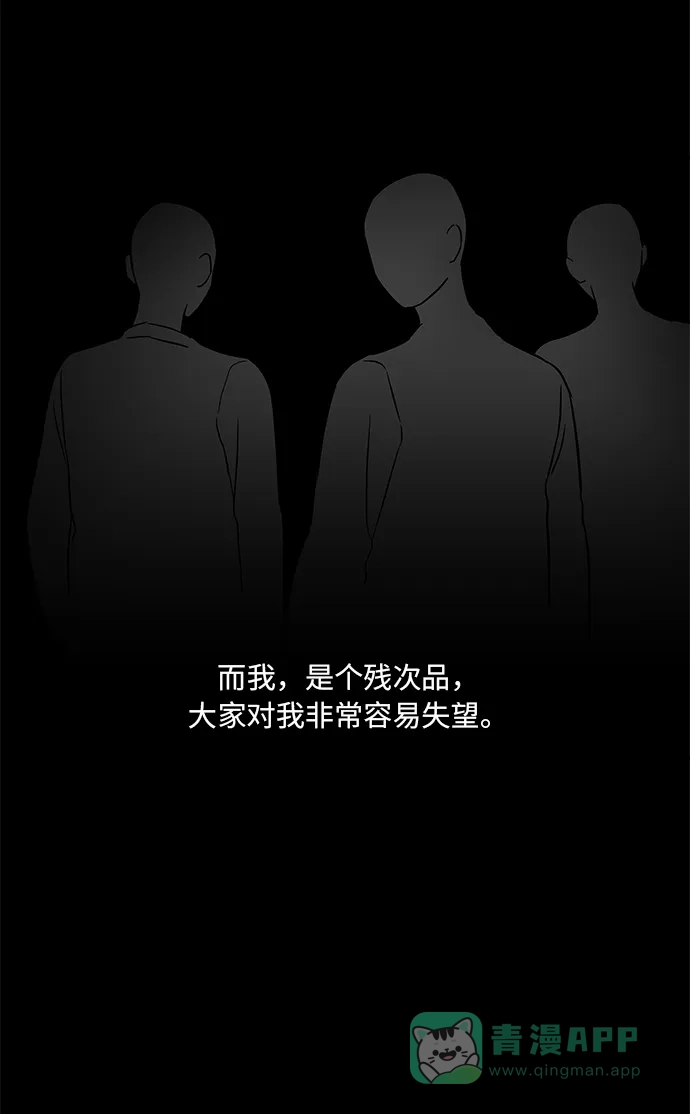 《FM恋人》第39话 第36页