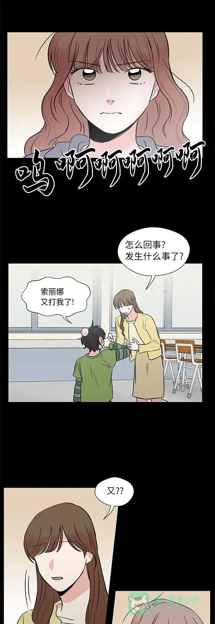 《FM恋人》第39话 第27页