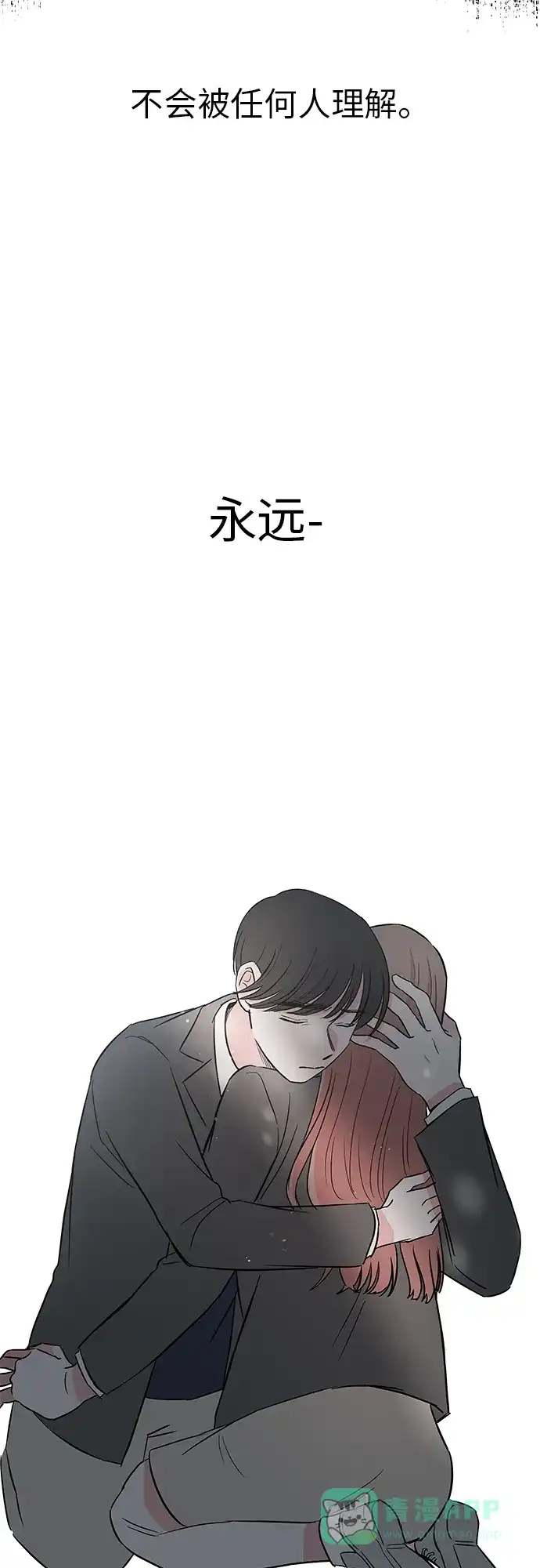 《FM恋人》第39话 第19页