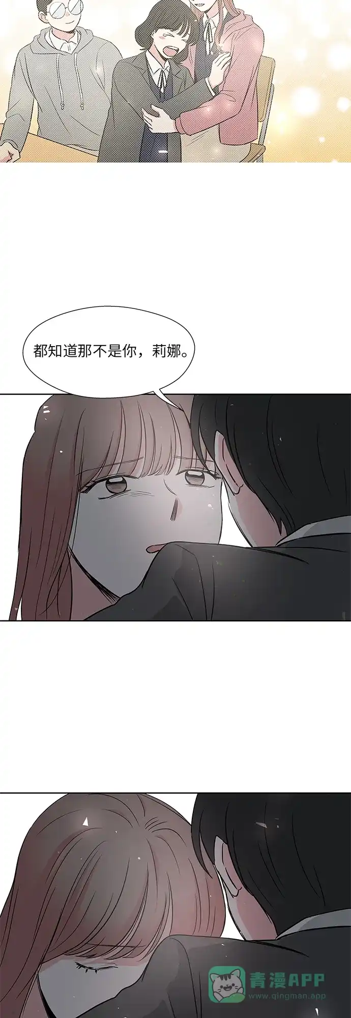 《FM恋人》第39话 第22页