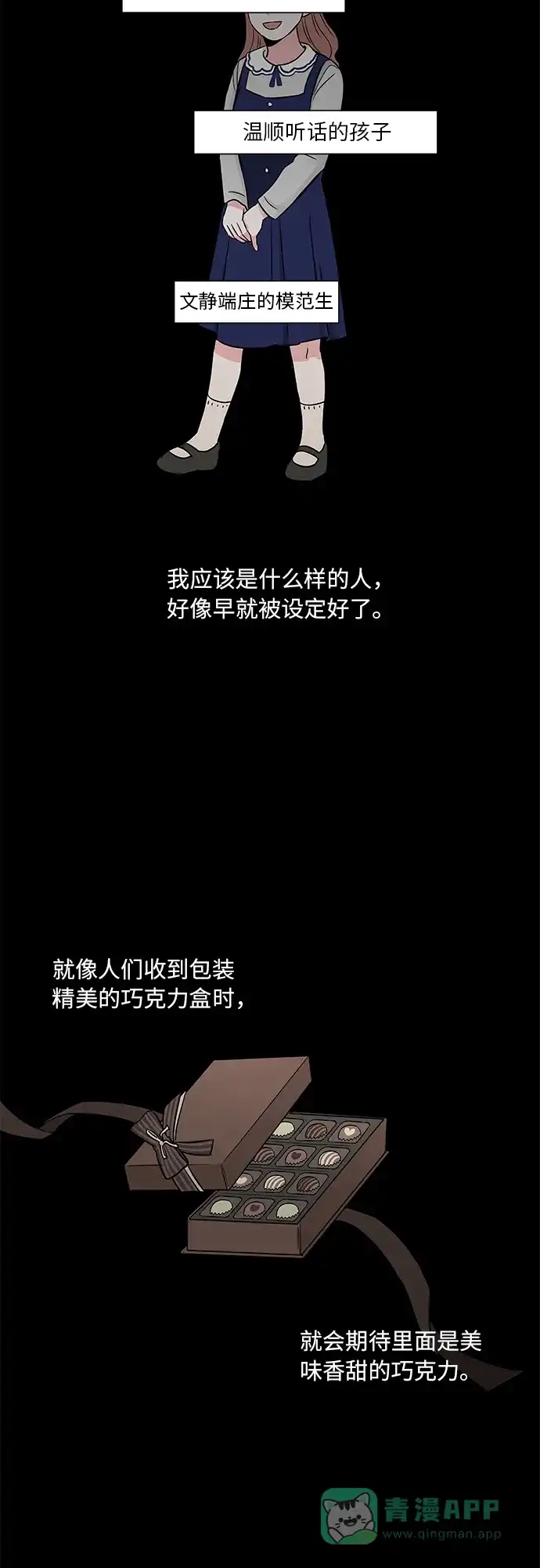 《FM恋人》第39话 第35页