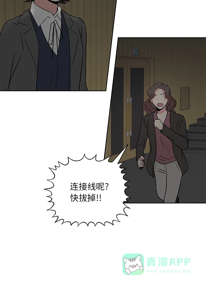 《FM恋人》第39话 第12页