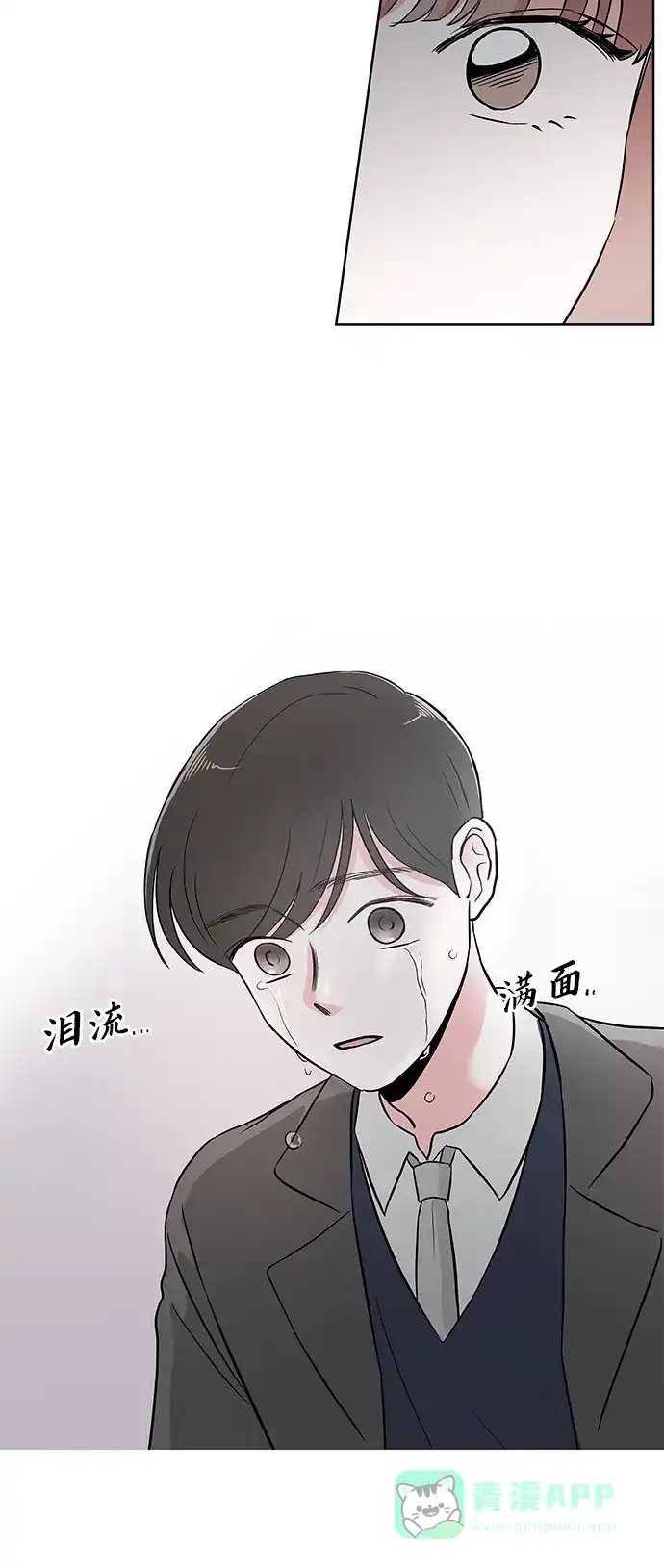 《FM恋人》第39话 第40页