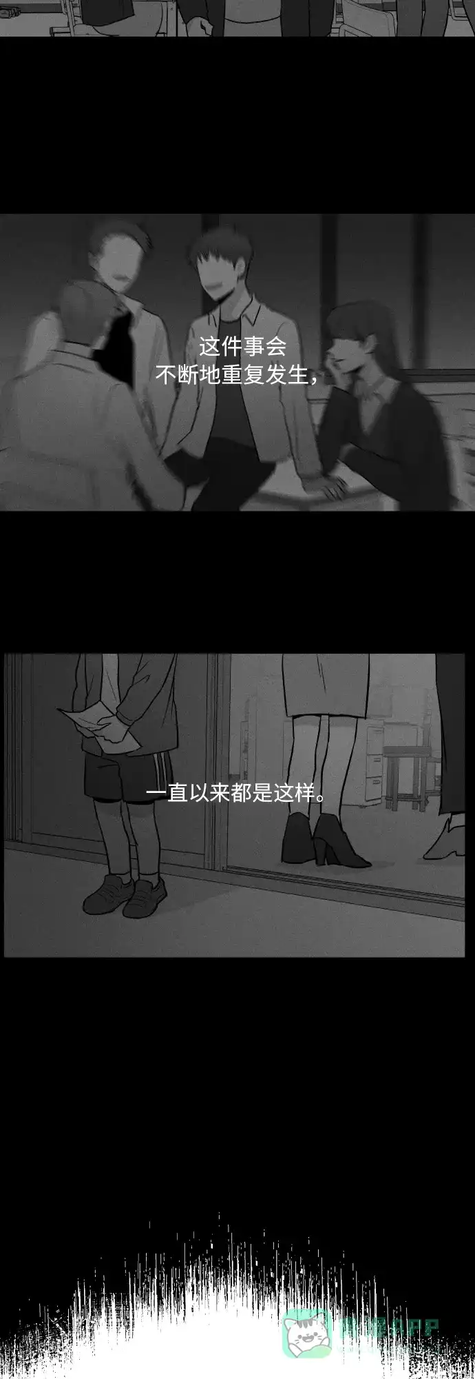 《FM恋人》第39话 第18页