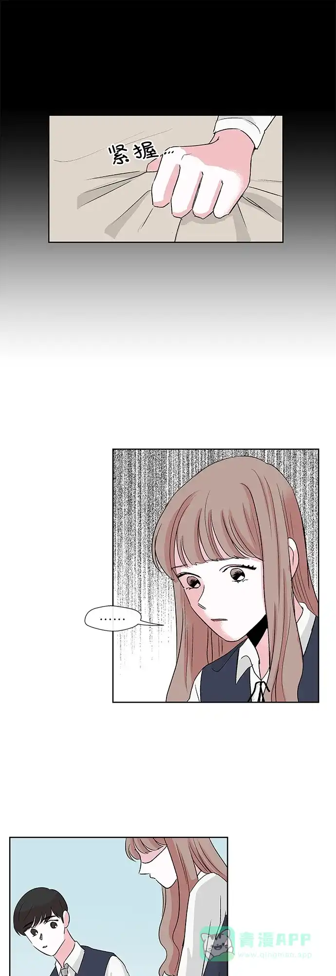 《FM恋人》第4话  第25页