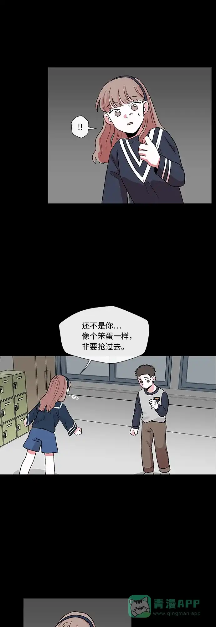 《FM恋人》第4话  第18页