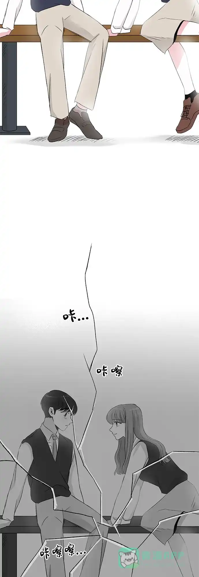 《FM恋人》第4话  第33页
