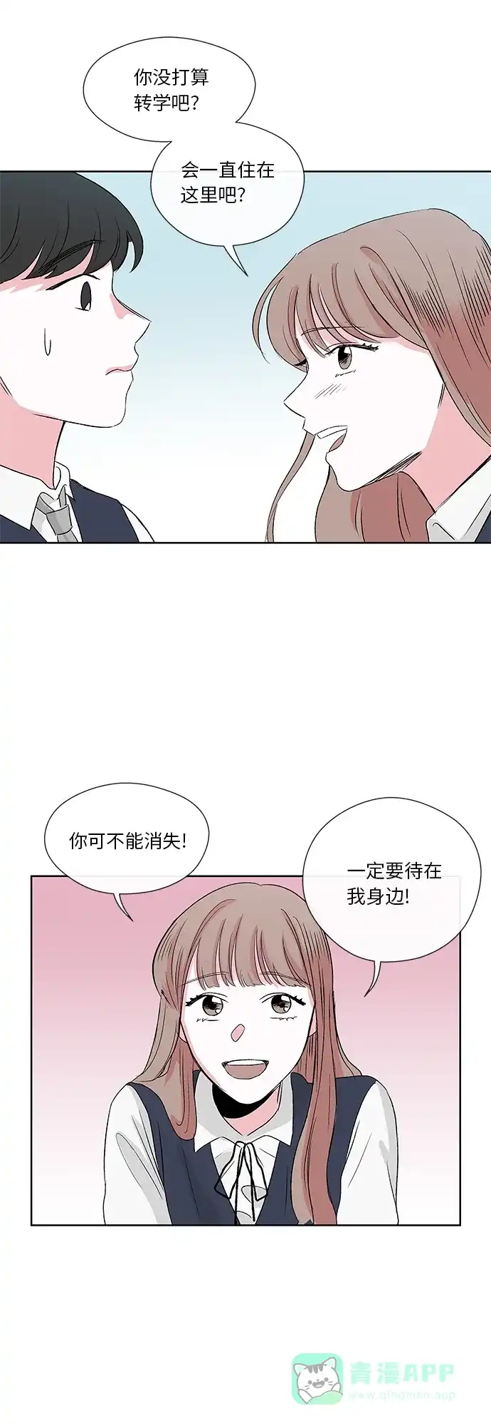 《FM恋人》第4话  第28页