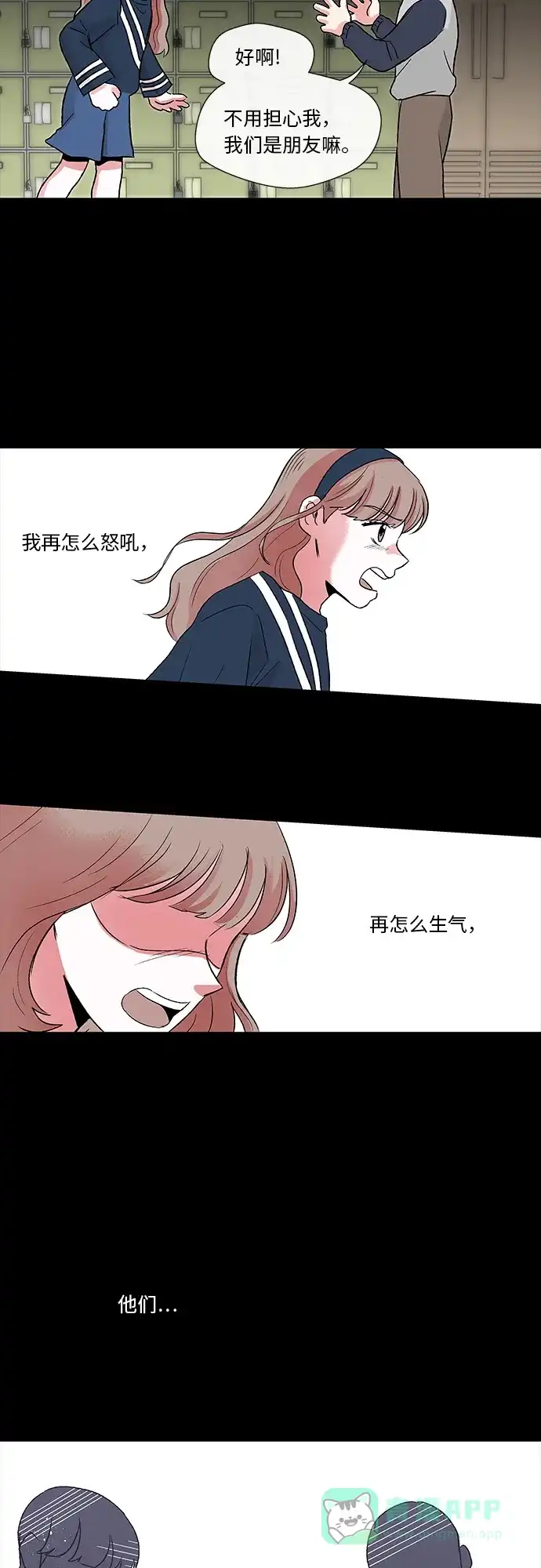 《FM恋人》第4话  第22页