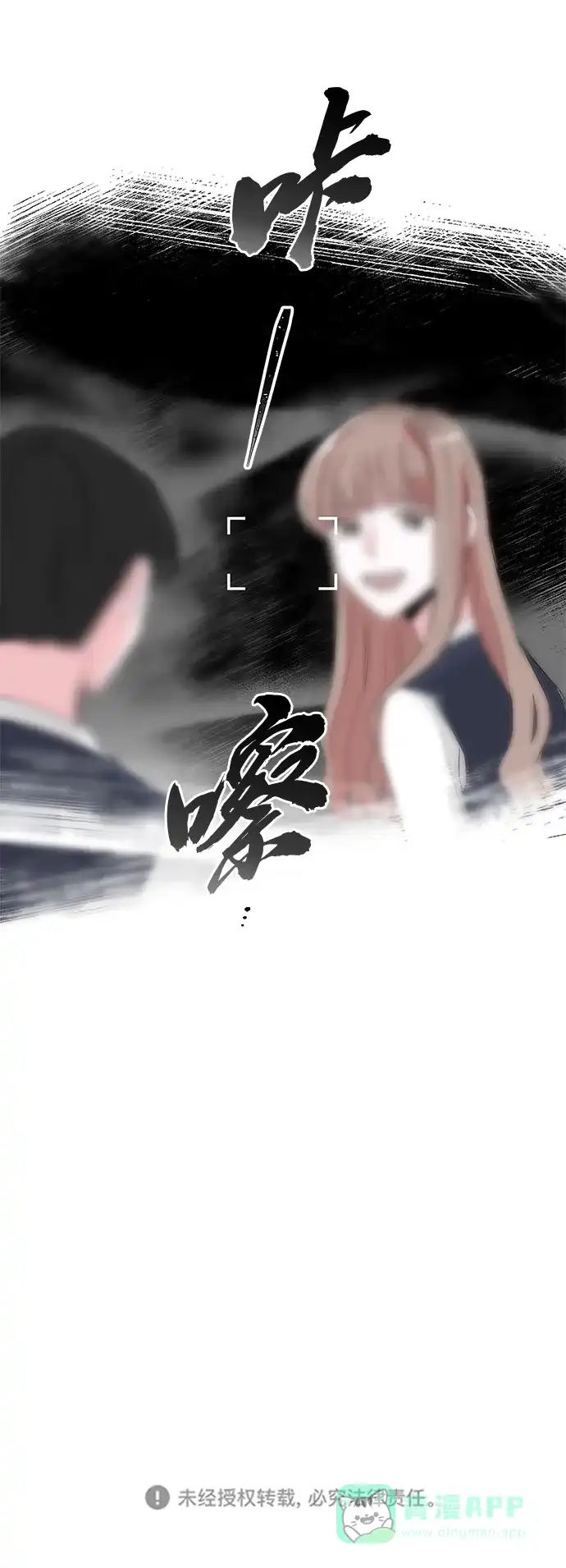 《FM恋人》第4话  第38页