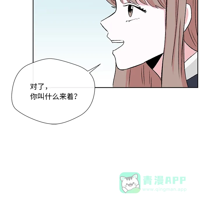 《FM恋人》第4话  第31页