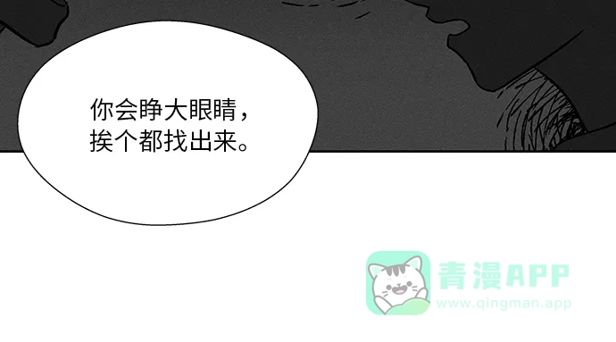 《FM恋人》第40话 第13页