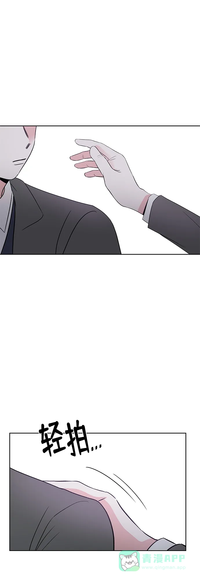 《FM恋人》第40话 第3页