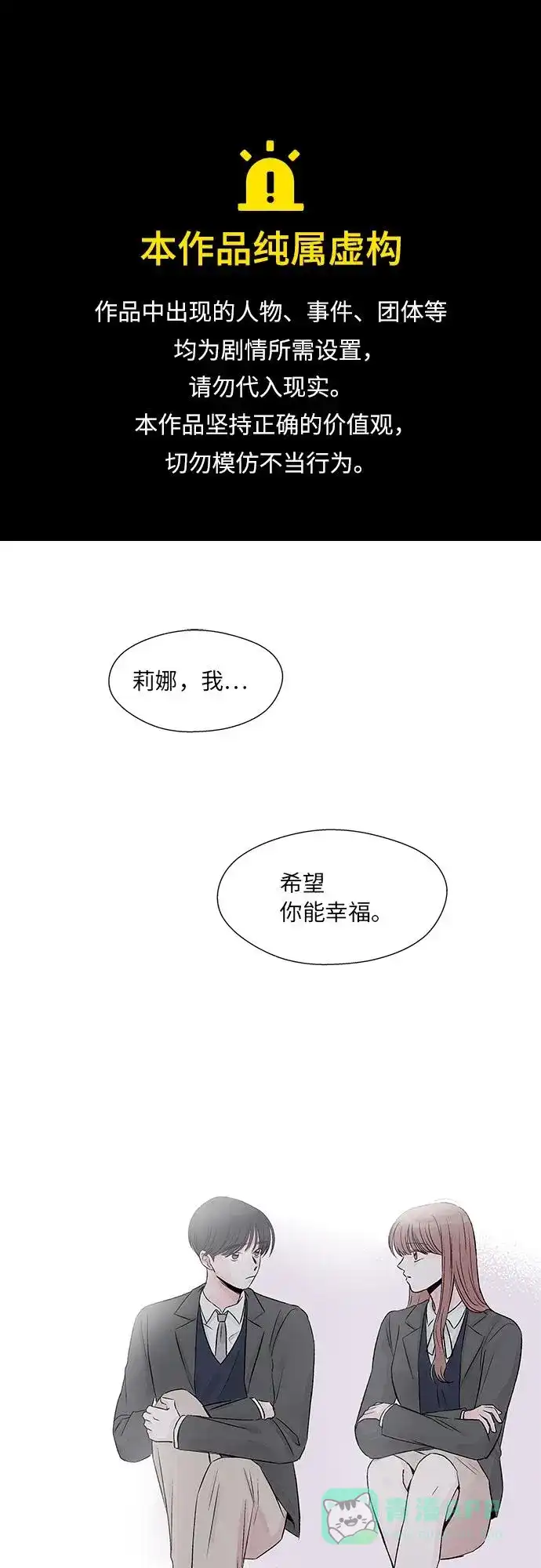 《FM恋人》第40话 第1页