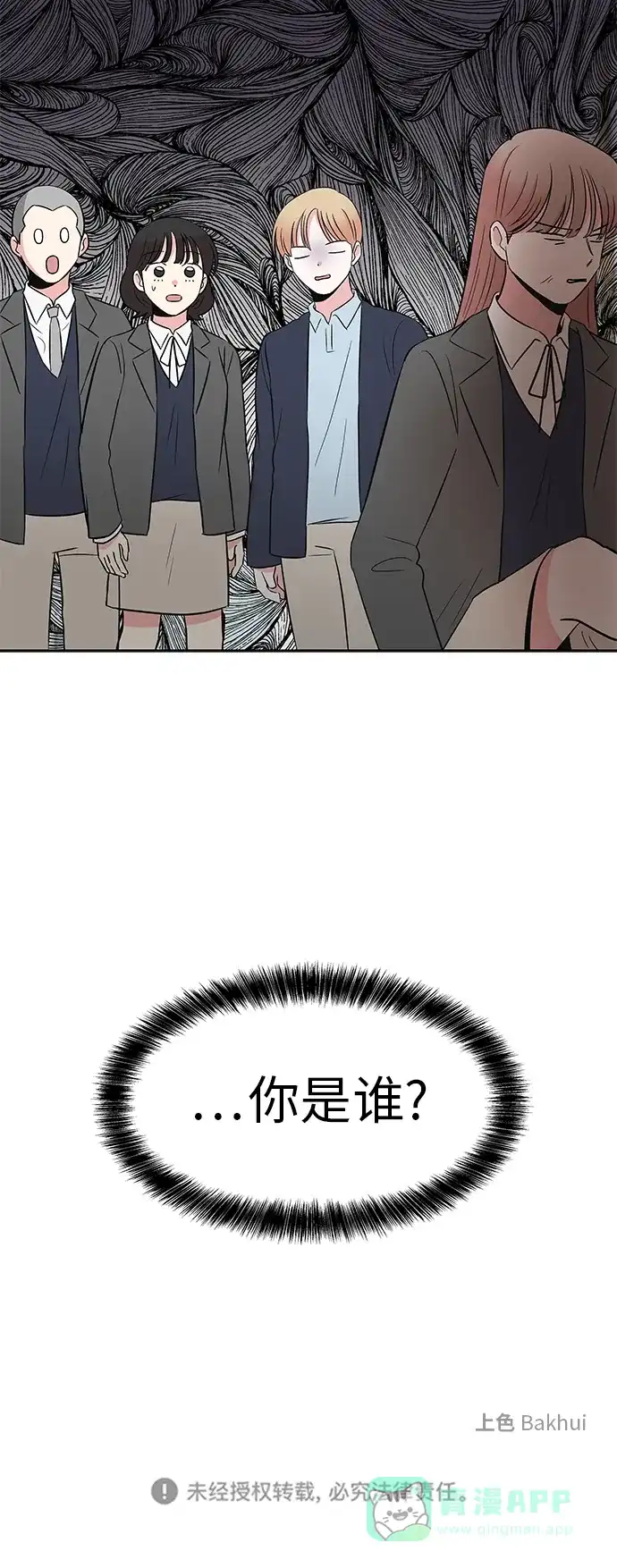 《FM恋人》第40话 第44页