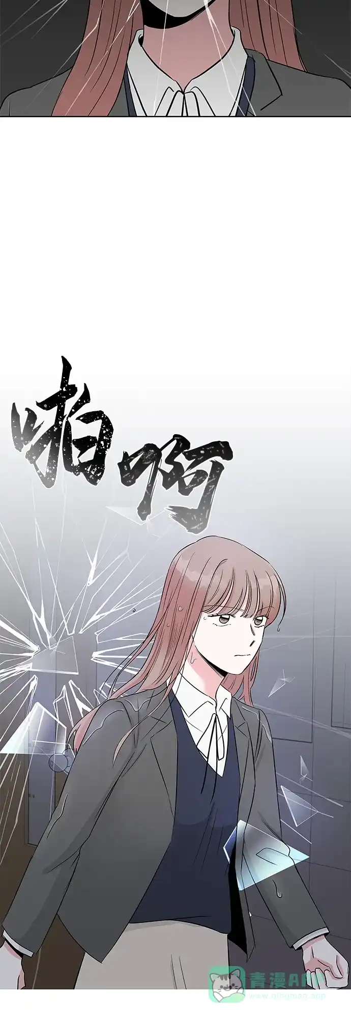 《FM恋人》第40话 第35页
