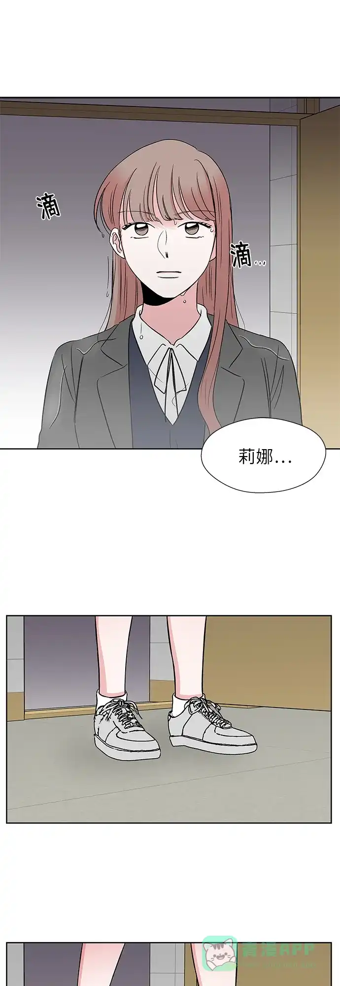 《FM恋人》第40话 第31页