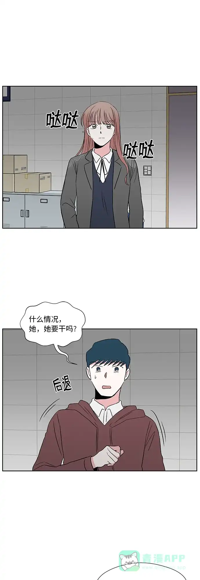 《FM恋人》第40话 第37页