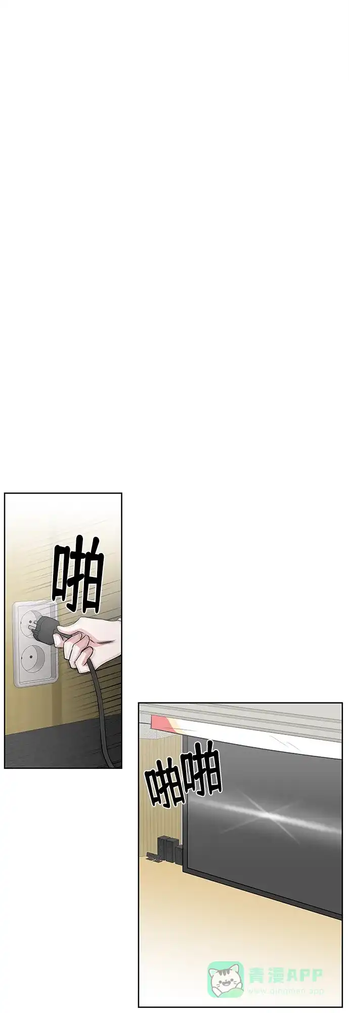 《FM恋人》第40话 第20页