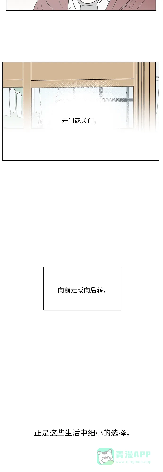 《FM恋人》第41话 第45页