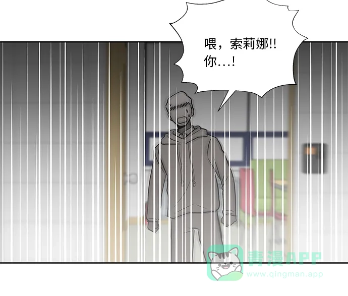 《FM恋人》第41话 第13页