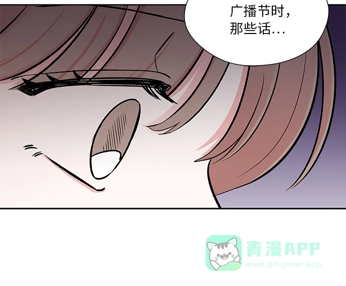 《FM恋人》第41话 第17页