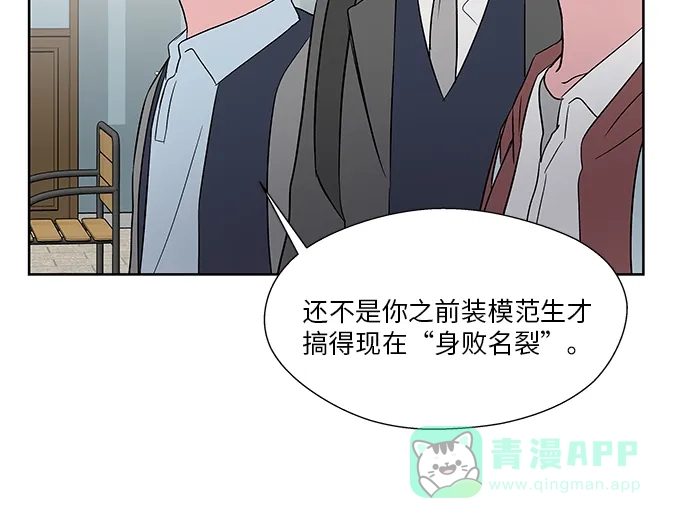 《FM恋人》第42话 第22页