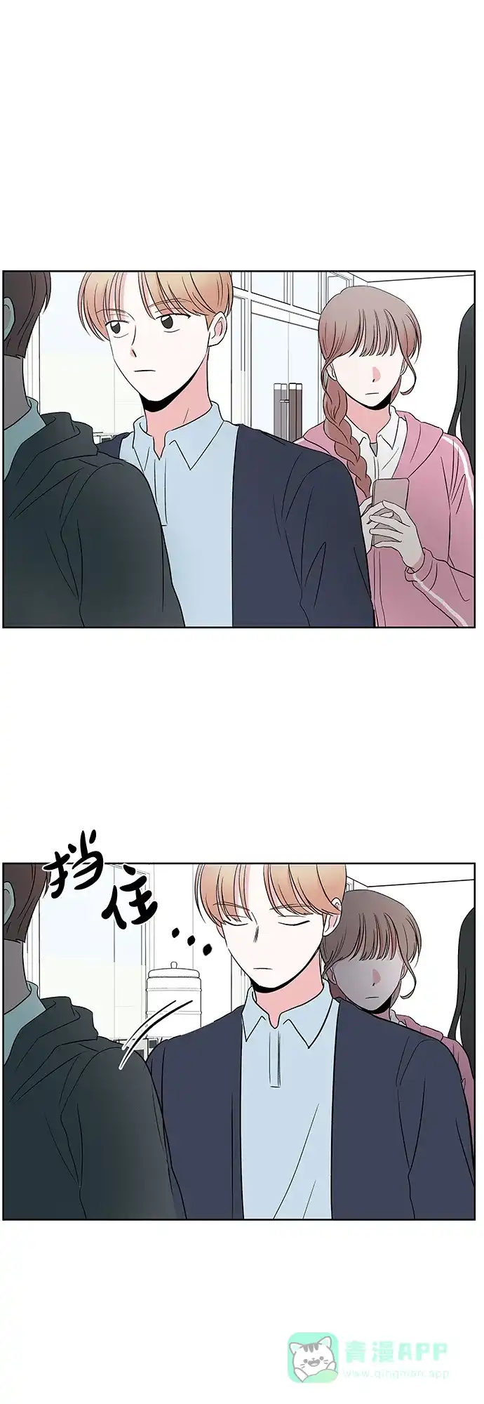 《FM恋人》第42话 第36页