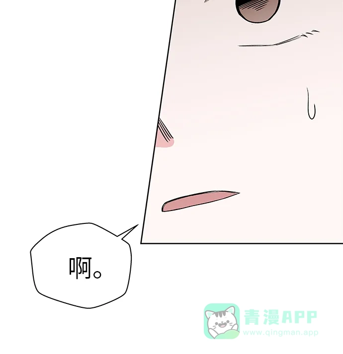 《FM恋人》第42话 第42页